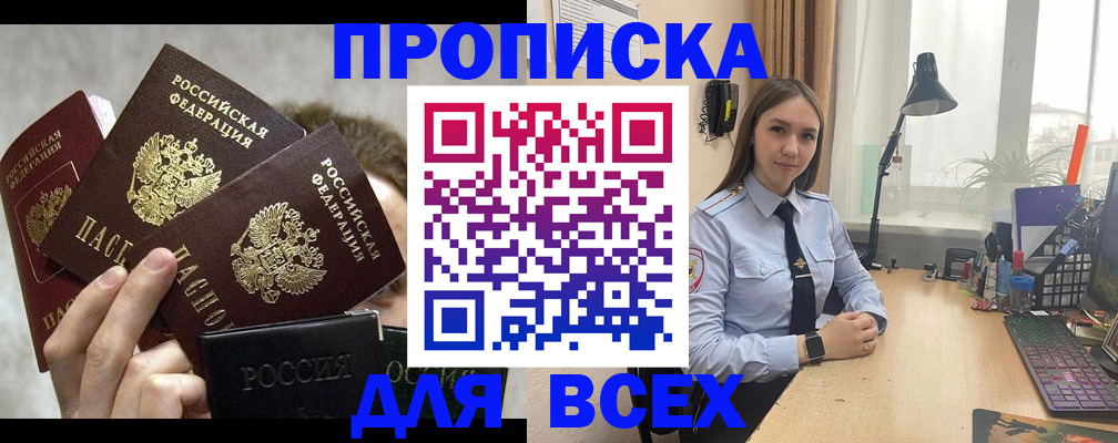 временная регистрация госуслуги в Новом Осколе