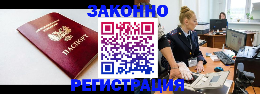 временная регистрация в Новом Осколе