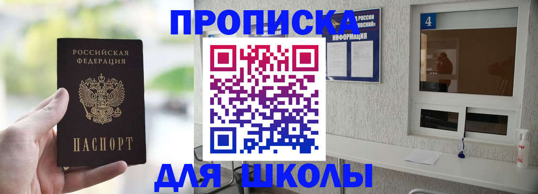 временная регистрация недорого в Новом Осколе