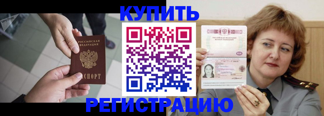временная регистрация в квартире в Новом Осколе